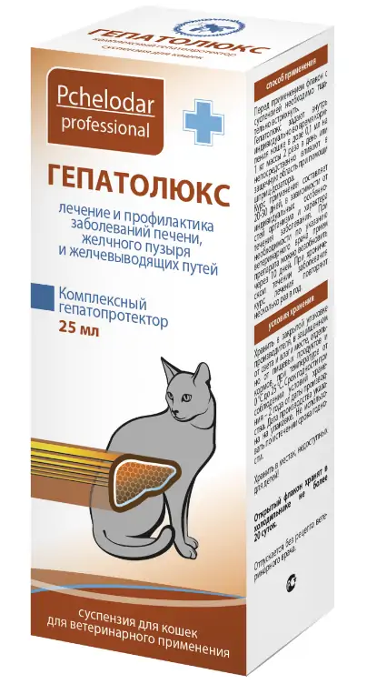 Гепатолюкс суспензия для кошек, фл. 25 мл купить недорого