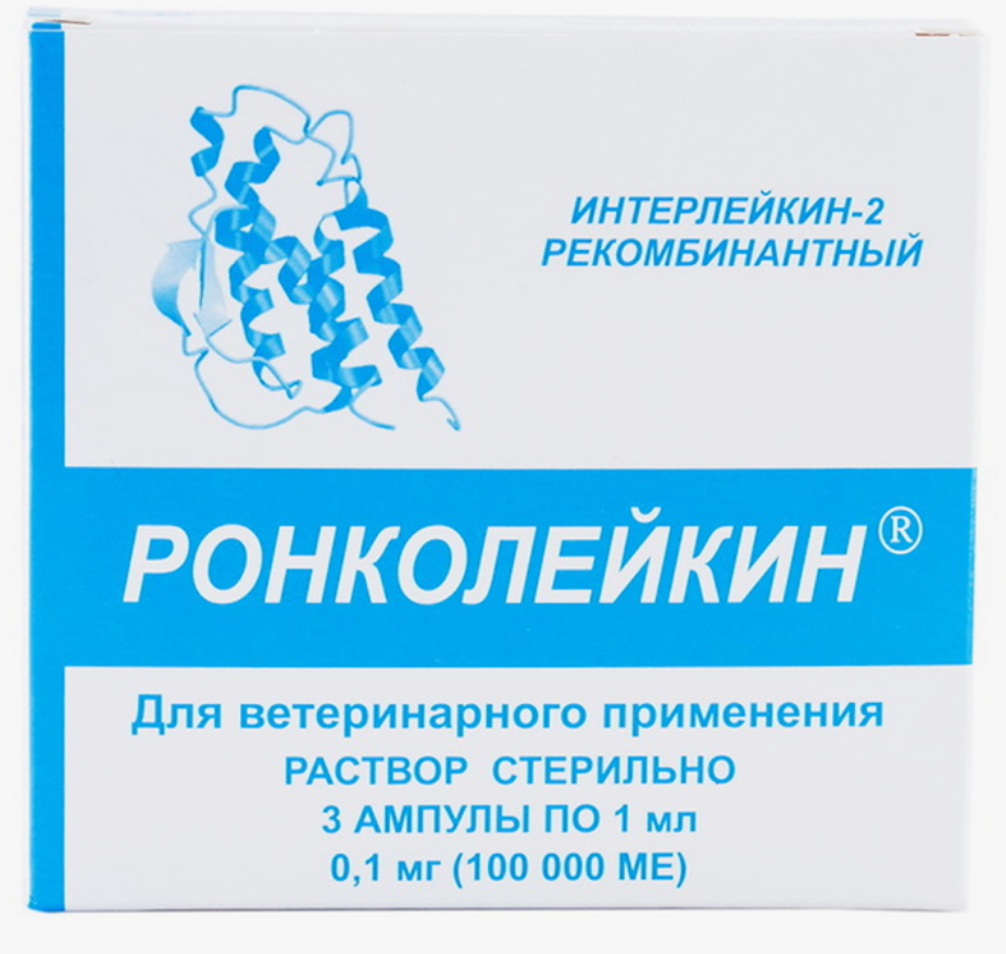 РОНКОЛЕЙКИН, уп. 3 амп. по 100 000 МЕ купить недорого