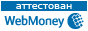 Здесь находится аттестат нашего WM идентификатора 232564460150