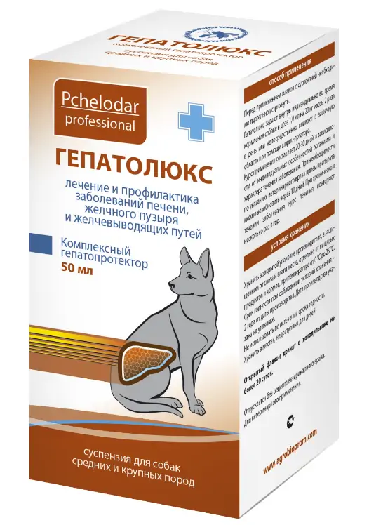 Гепатолюкс суспензия для собак средних и крупных пород, фл. 50 мл петдог