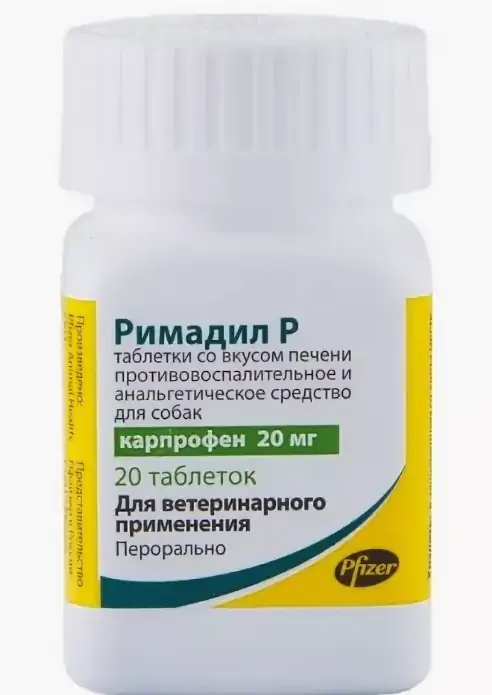 Римадил Р 20 мг  20 таб, таблетки со вкусом печени петдог
