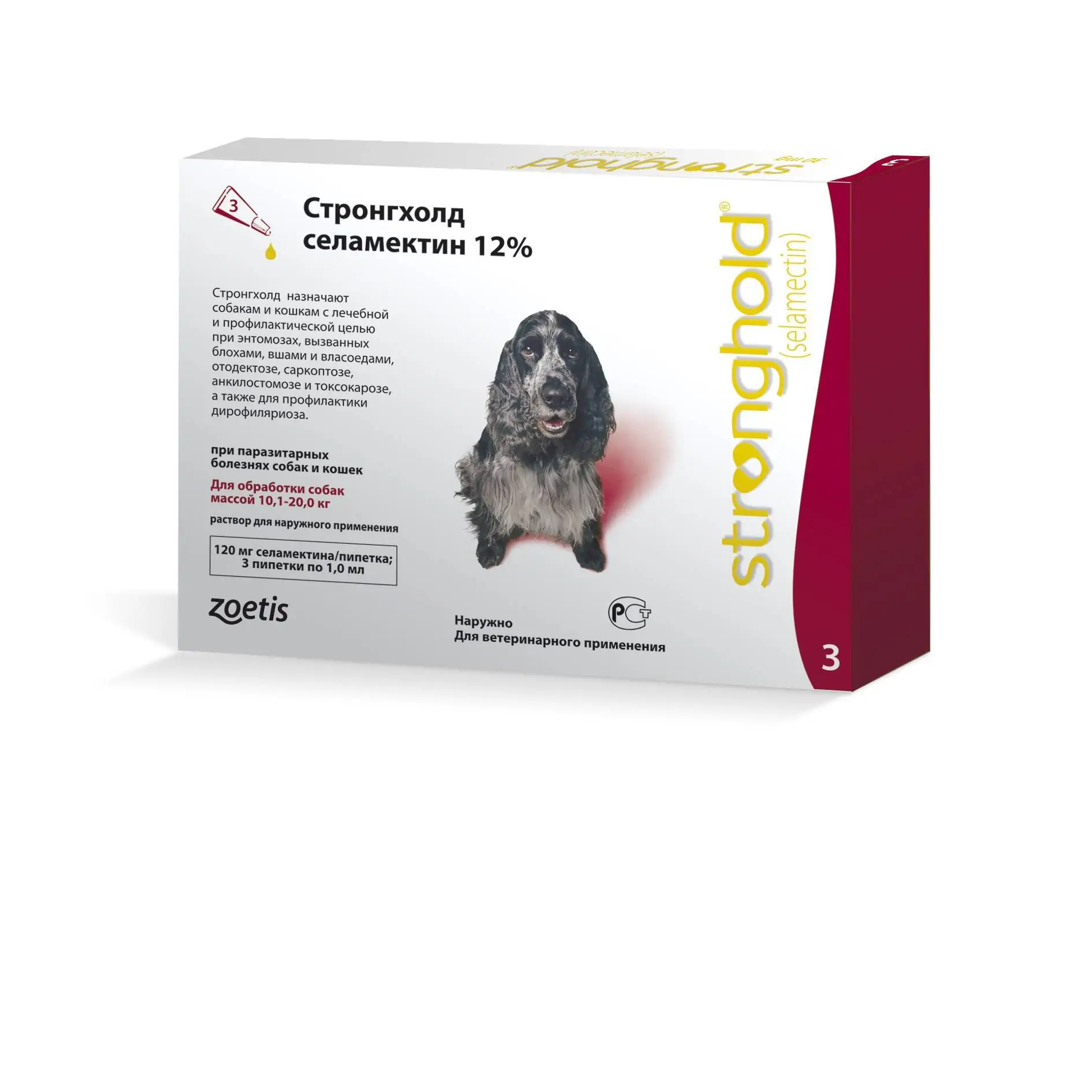 Стронгхолд 120 мг, для собак массой от 10,1 до 20 кг,  цена за 1 пипетку петдог