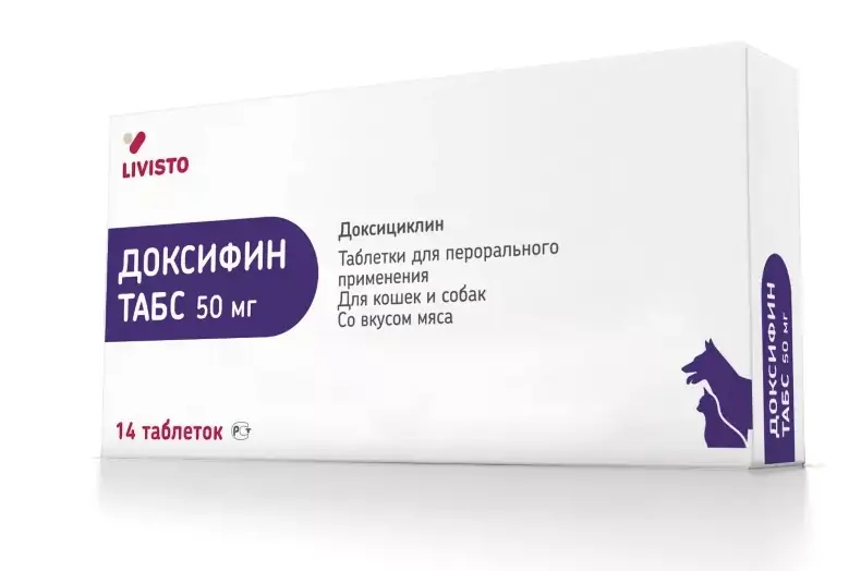 Доксифин Табс 50 мг, уп. 14 таб петдог