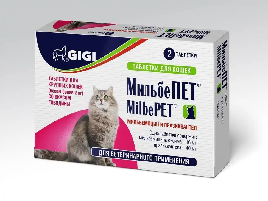 МильбеПет таблетки для  кошек, уп. 2 таб. петдог