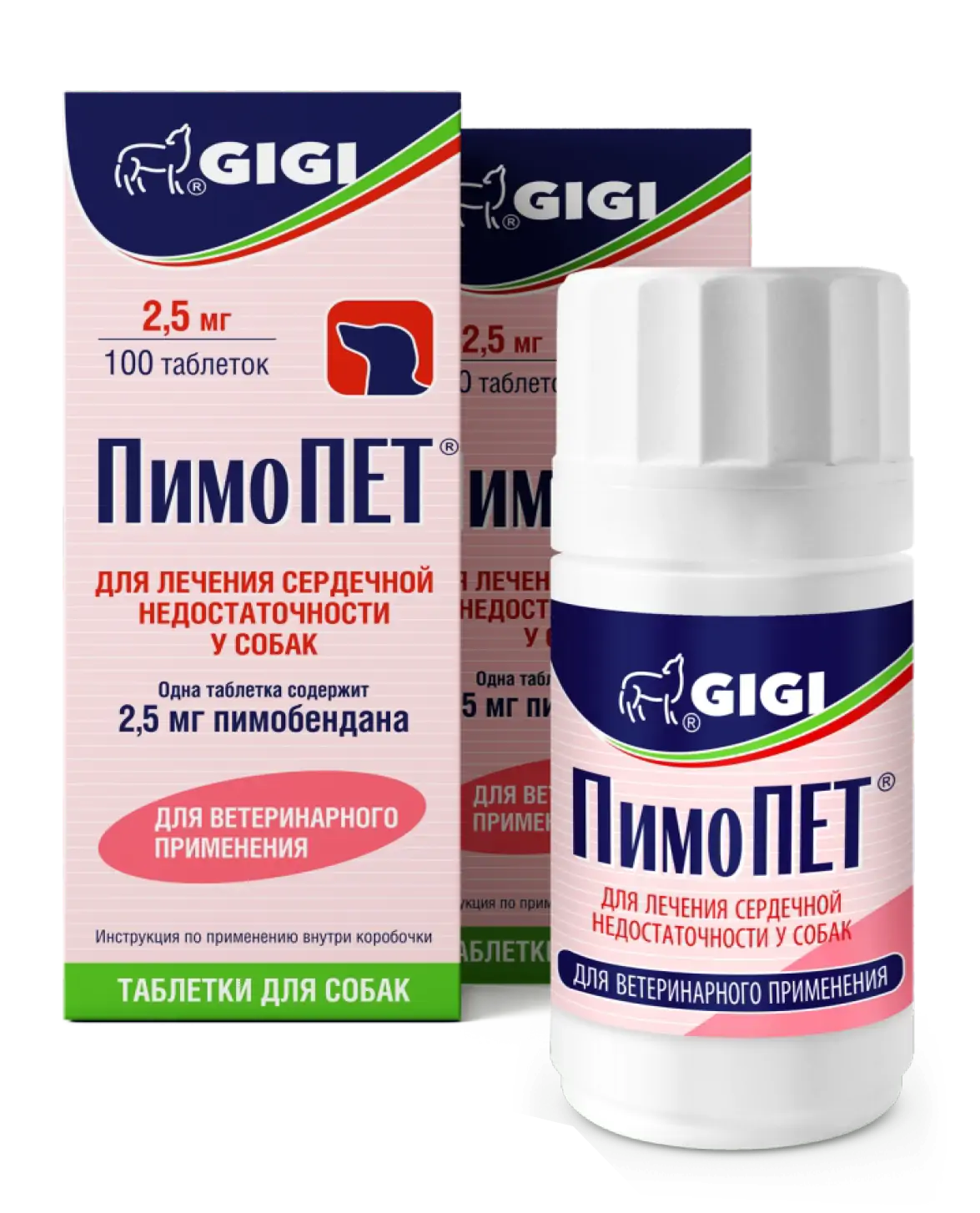 ПимоПет (PimoPet) 2.5 мг. уп. 100 таблеток петдог