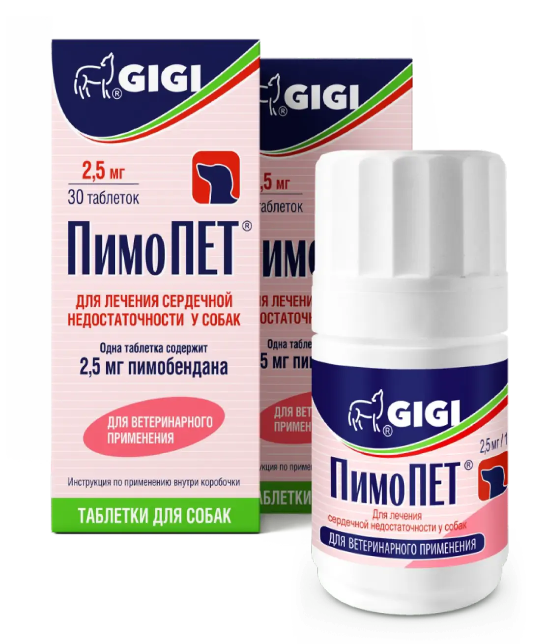 ПимоПет (PimoPet) 2.5 мг. уп. 30 таблеток петдог