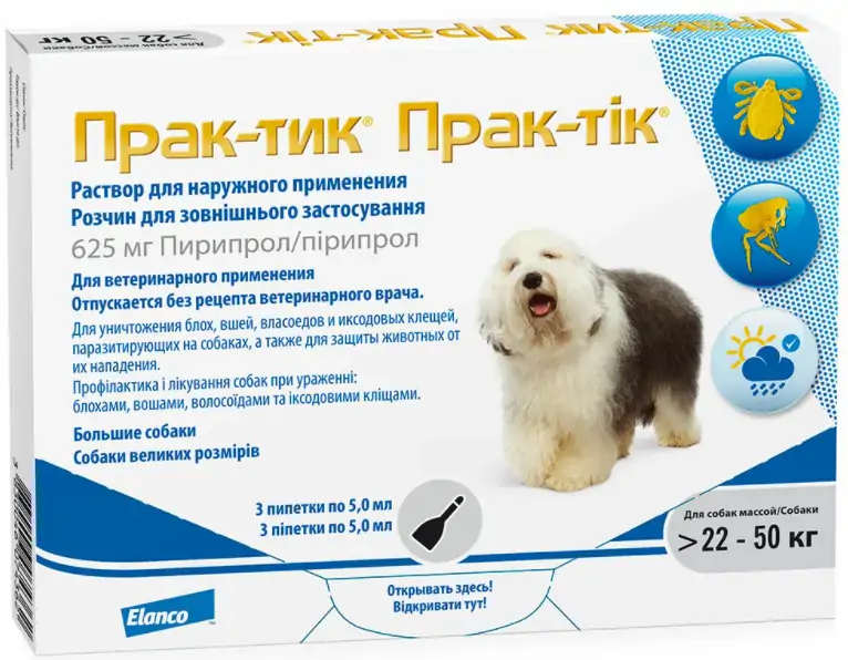 Прак-тик капли для собак весом 22-50 кг. 1 пипетка петдог