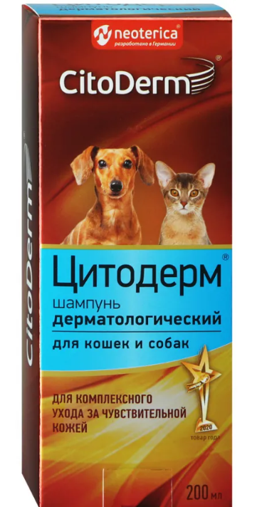 Цитодерм шампунь. Цитодерм комплексные капли для собак. Цитодерм капли эффект. Цитодерм капли для кошек с левофлоксацином.