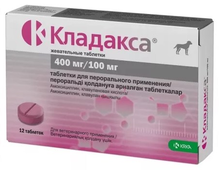 Кладакса  антибактериальный препарат для кошек и собак 500 мг (400мг/100мг) , 10 таблеток петдог