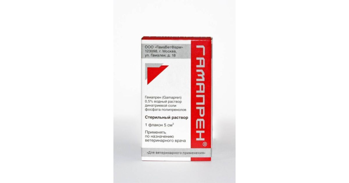 Гамапрен 0,5%, фл. 5 мл, 1353 купить в ветеринарной аптеке PetDog