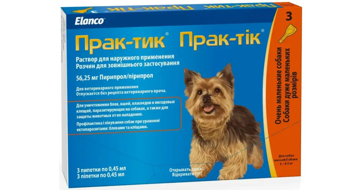 Прак-тик капли весом 2 – 4,5 кг, для собак 1 пипетка, 7807 купить в ...
