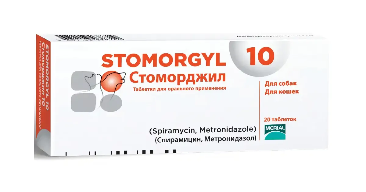 Стоморджил 10 мг, уп. 20 таб., 9581 купить в ветеринарной аптеке PetDog