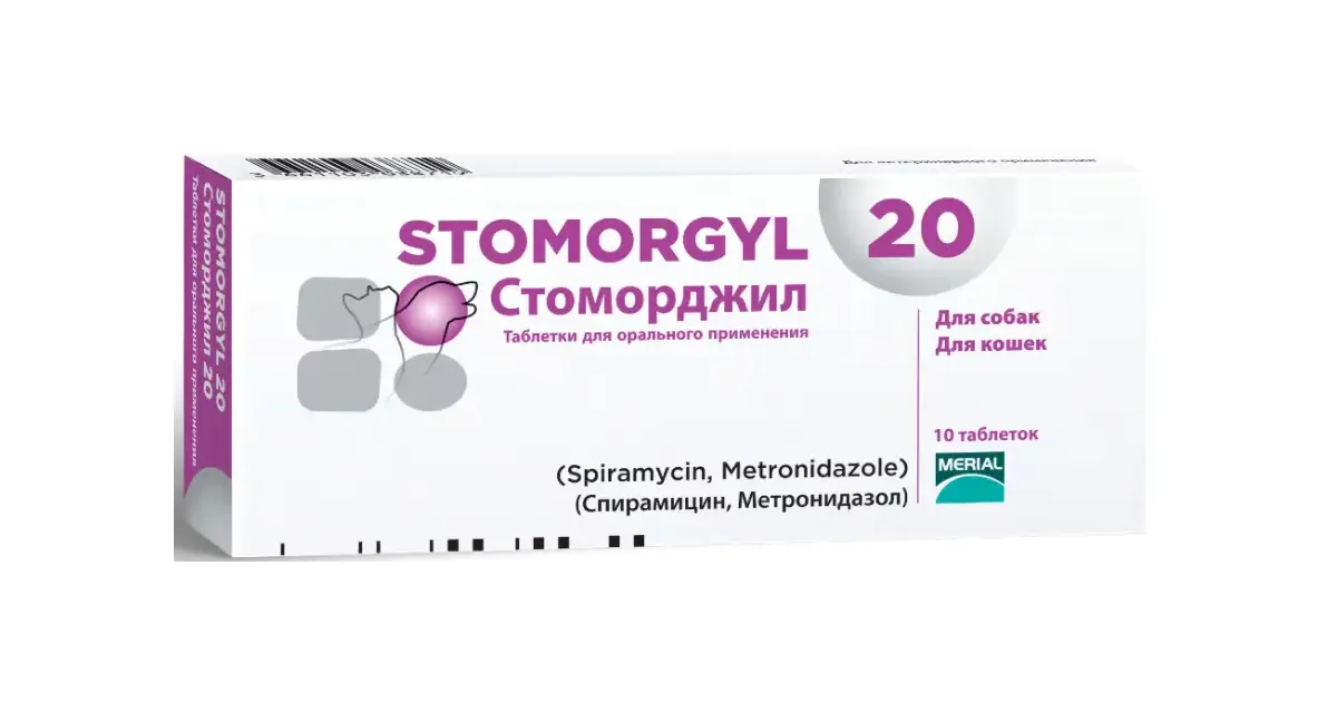 Стоморджил 20 мг, уп. 10 таб., 0304 купить в ветеринарной аптеке PetDog