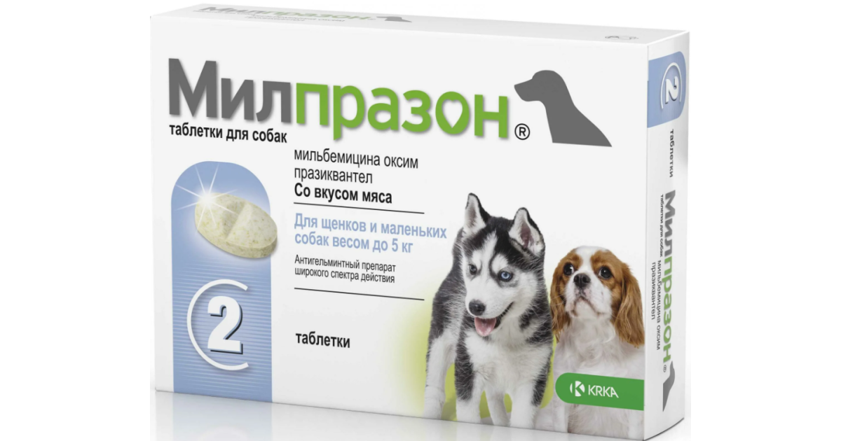 Милпразон для щенков и маленьких собак до 5 кг, 2 таб., 29586 купить в ...