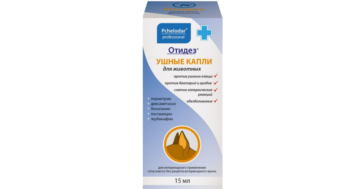 Отидез ушные капли для собак и кошек, фл. 15 мл, 169000 купить в ...