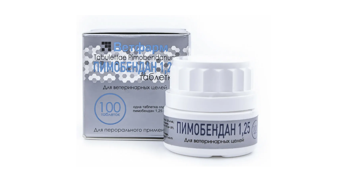 Пимобендан 1.25 мг (Ветфарм), уп. 100 таб. , 78983 купить в ...