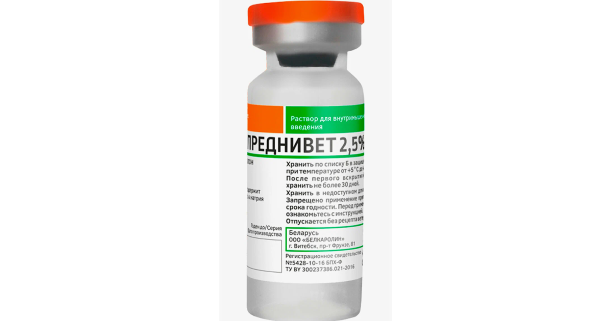 Преднивет 2,5%, раствор для инъекций, фл 10мл, 36650 купить в ...