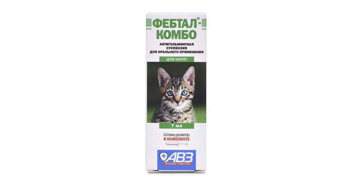 Фебтал Комбо суспензия для котят, 7мл, 55730 купить в ветеринарной ...