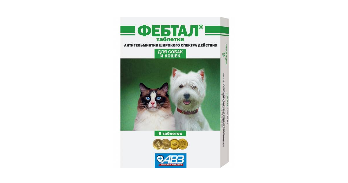 Фебтал (Febtal) антигельминтик для собак и кошек широкого спектра ...