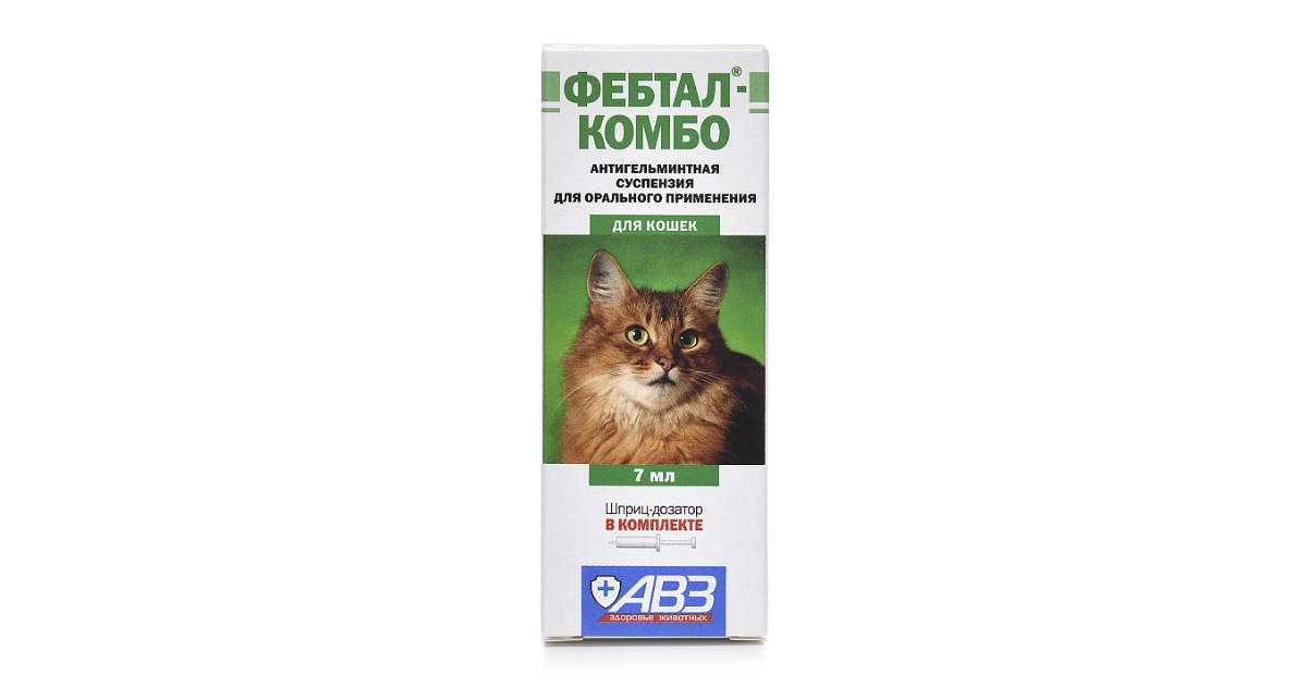 Фебтал Комбо суспензия для кошек, 7мл, 55726 купить в ветеринарной ...