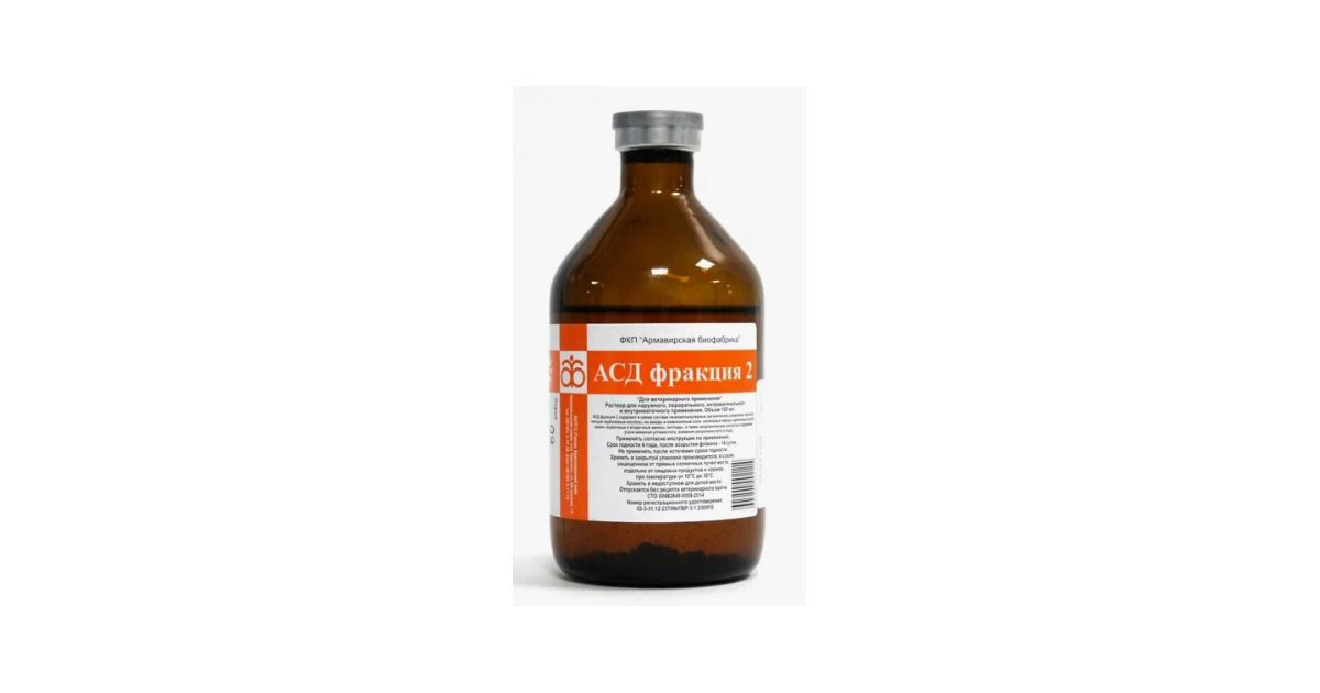 АСД–2 фракция 2, антисептик-стимулятор Дорогова