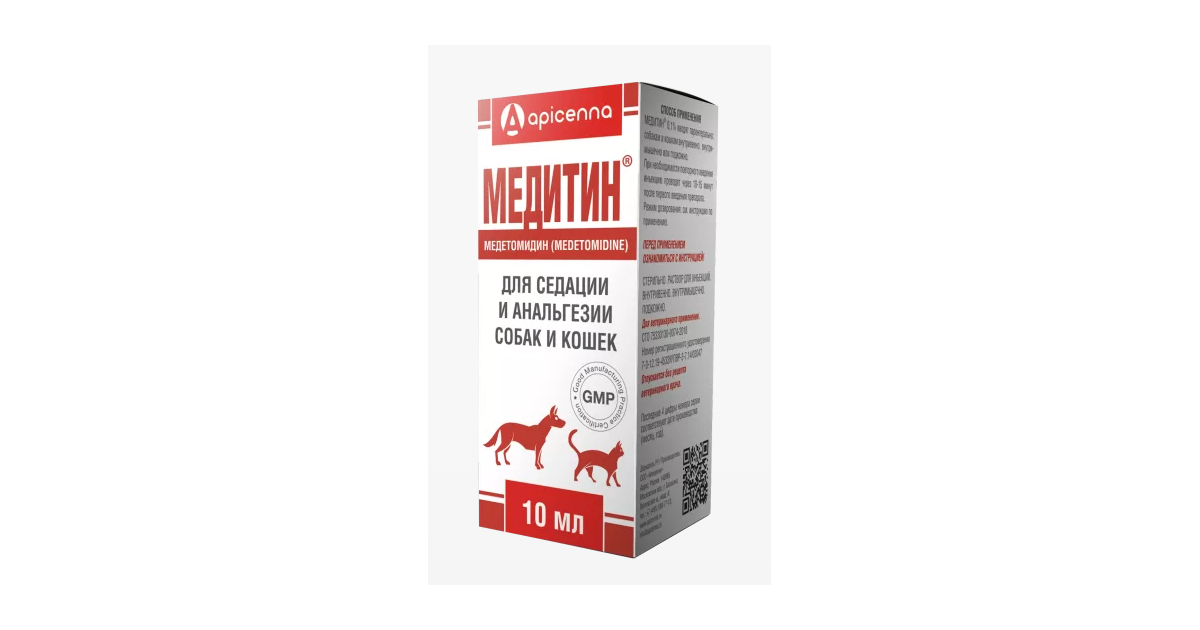 Медитин 0,1%, раствор для инъекций для седации и анальгезии собак и ...