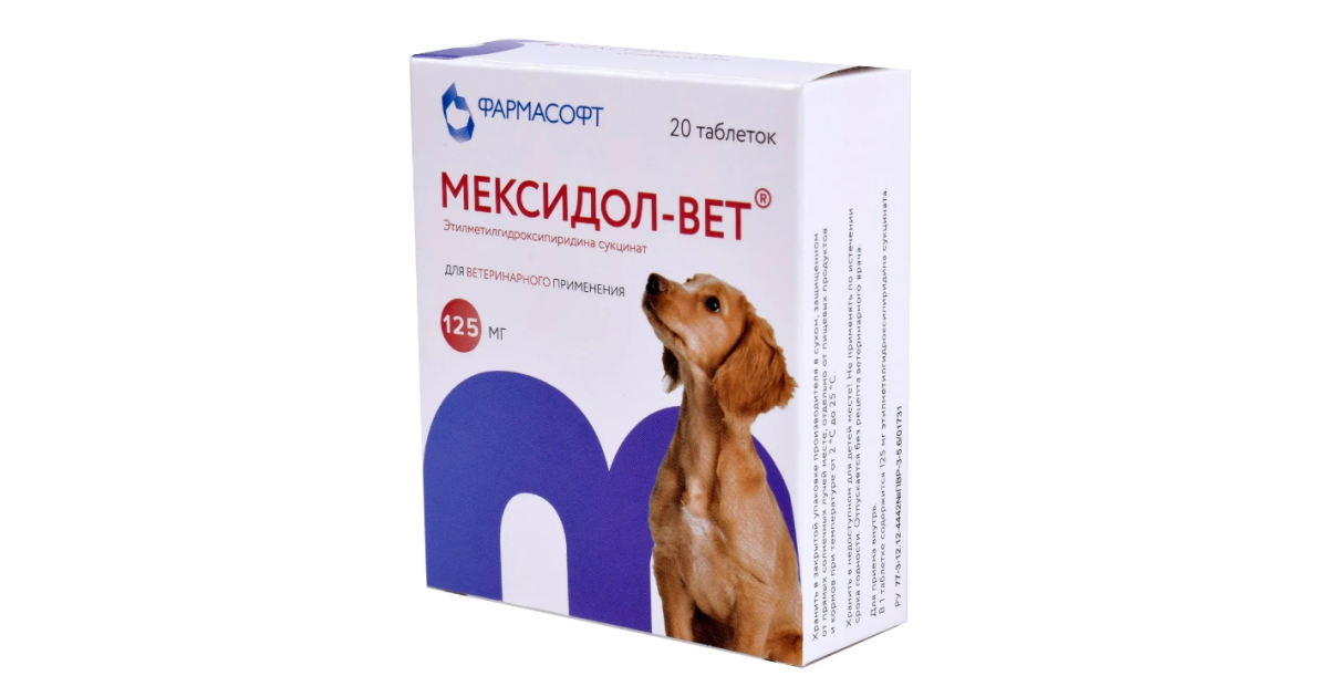 Мексидол - Вет таблетки 125 мг, уп. 20 таб. , 03259 купить в ...