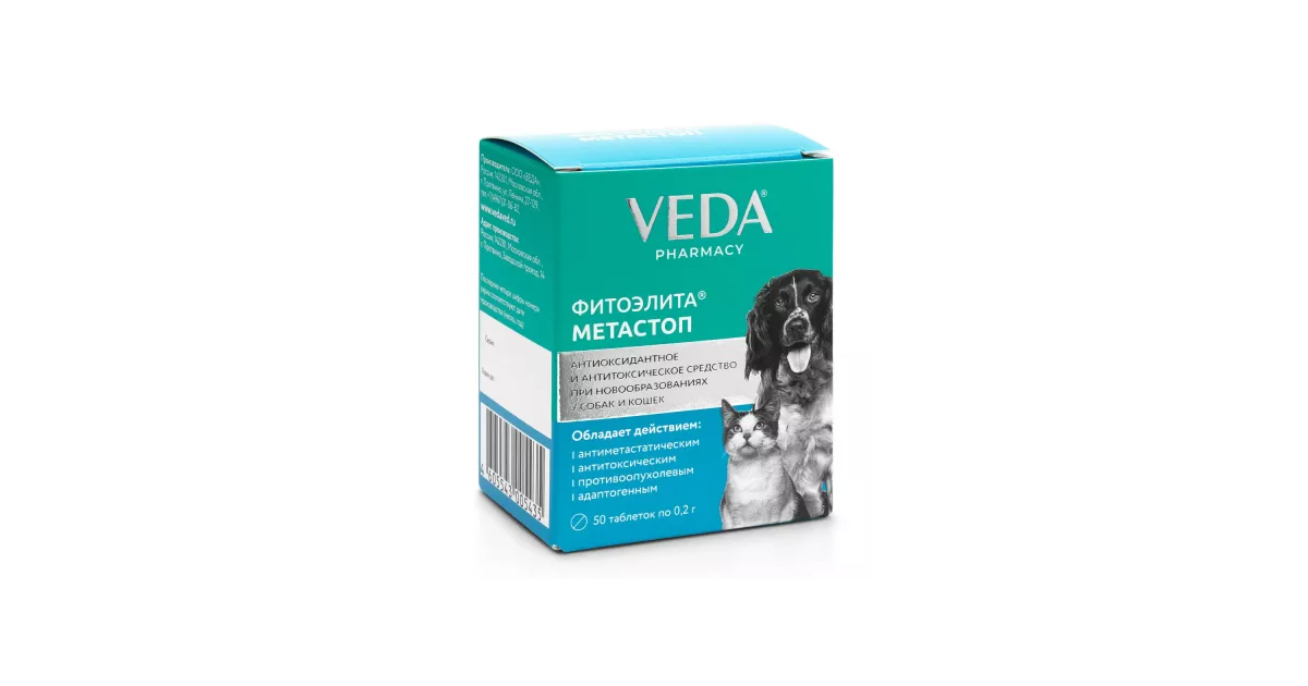 ФИТОЭЛИТА МЕТАСТОП для собак и кошек, уп. 50 таб., 36144 купить в ...