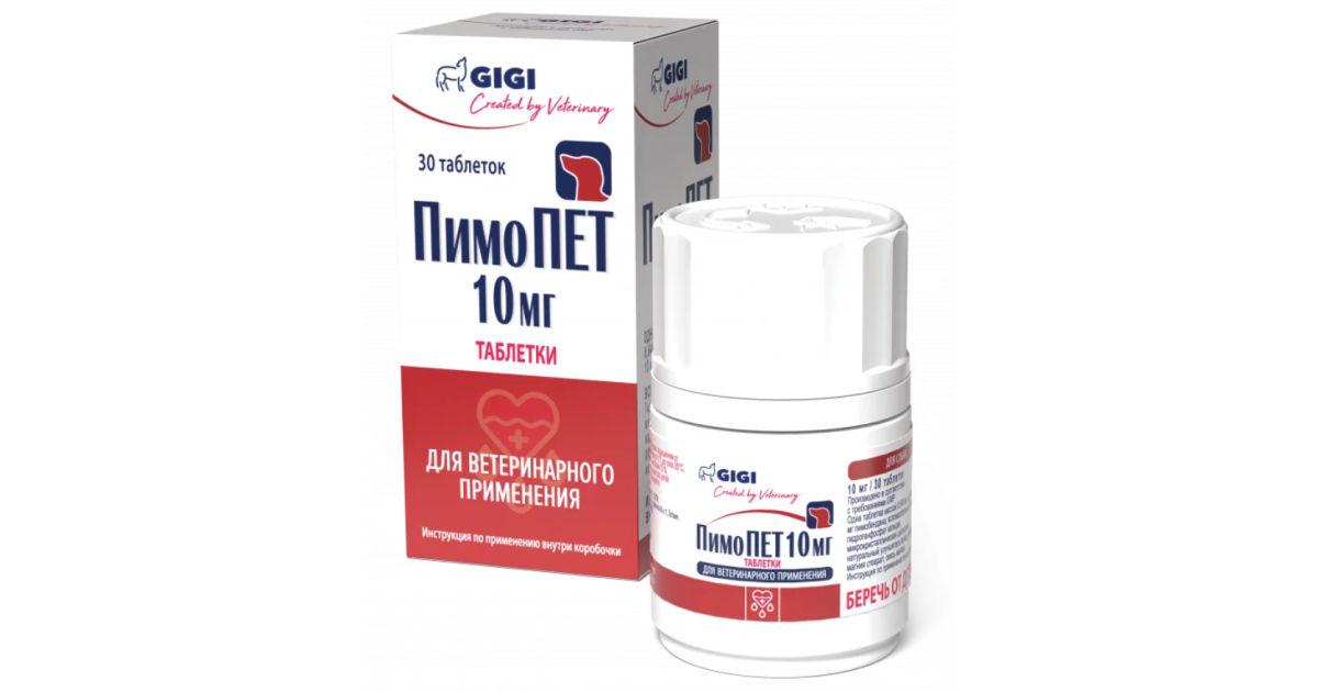ПимоПЕТ (PimoPet) 10 мг, уп. 30 таблеток, 6669 купить в ветеринарной ...