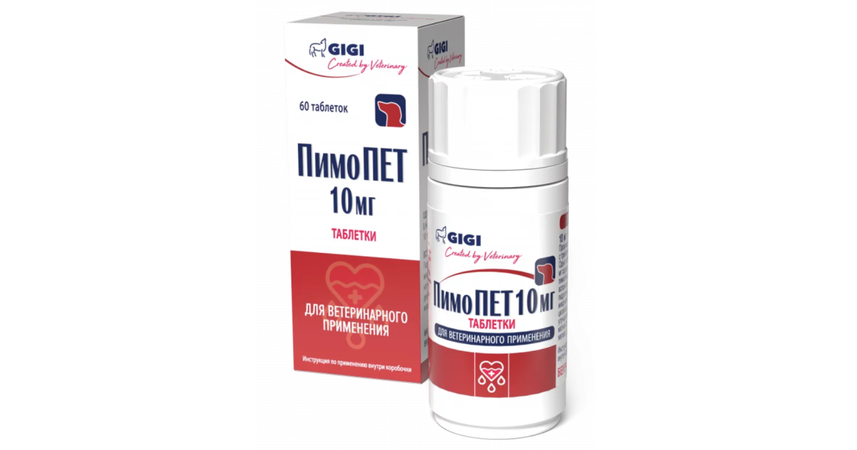 ПимоПЕТ (PimoPet) 10 мг, уп. 60 таблеток, 6670 купить в ветеринарной ...