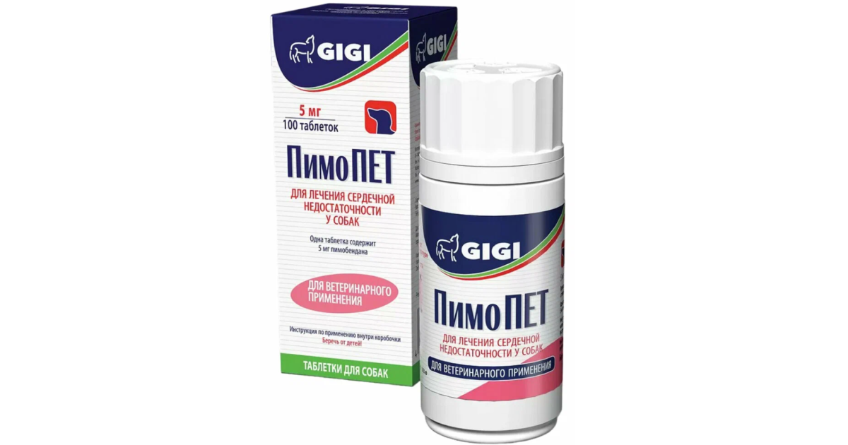 ПимоПет (PimoPet) 5 мг, уп. 100 таблеток, 6668 купить в ветеринарной ...