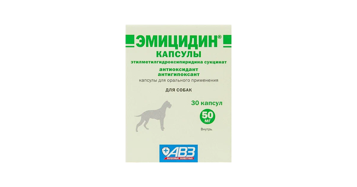 Эмицидин для собак 50 мг, 30 капсул , 036427 купить в ветеринарной ...