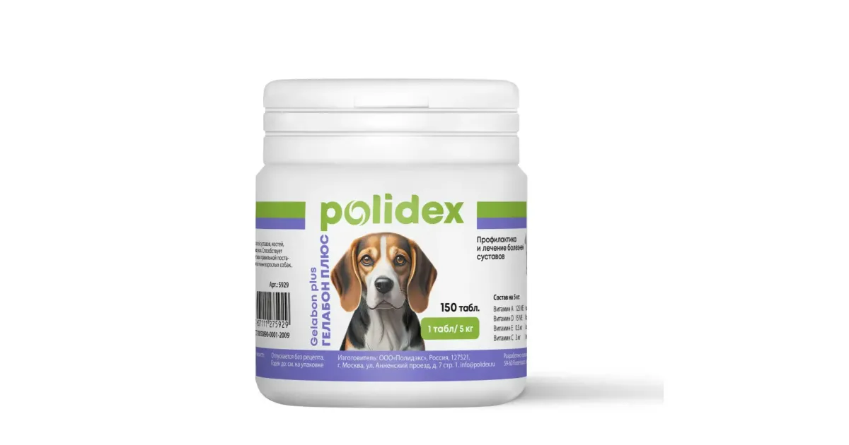 Полидекс Гелабон плюс (Polidex Gelabon Plus), банка 150 таб., 76961 ...