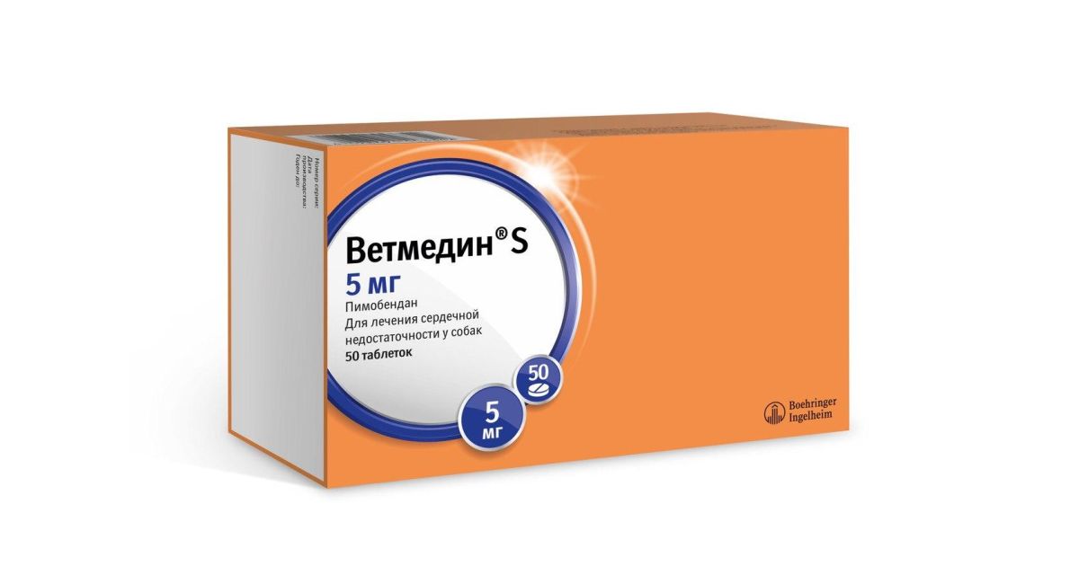 Ветмедин S 5 мг. 50 таблеток, 6795 купить в ветеринарной аптеке PetDog