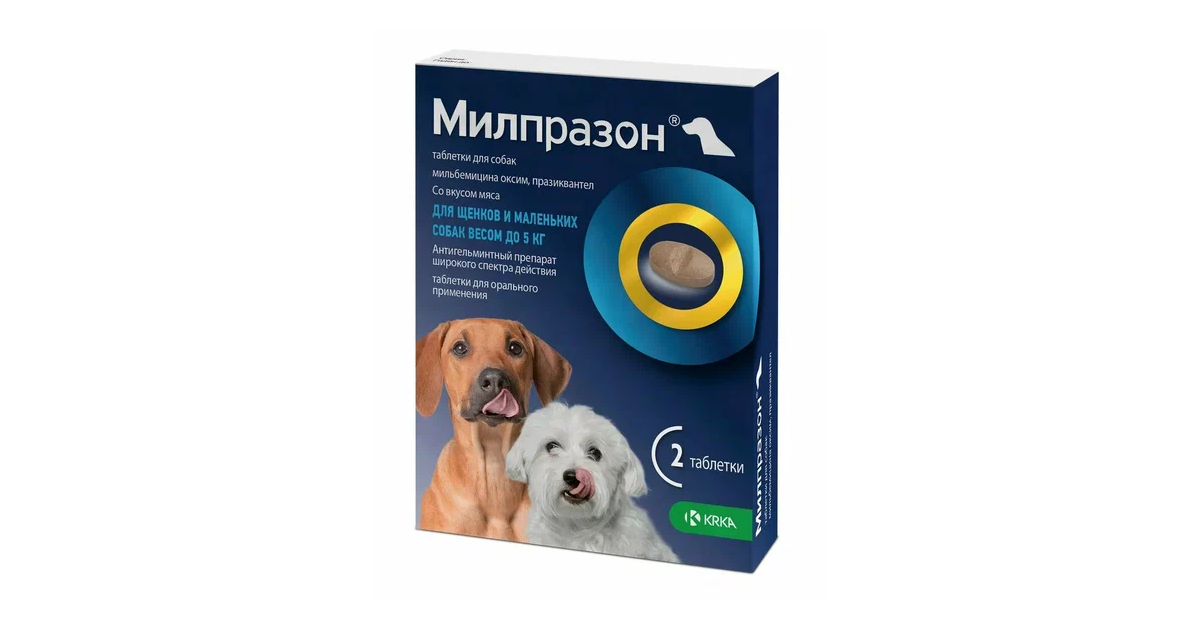 Милпразон для щенков и маленьких собак до 5 кг, 2 таб., 29586 купить в ...