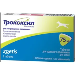 Трококсил 75 мг, уп. 2 таб. петдог